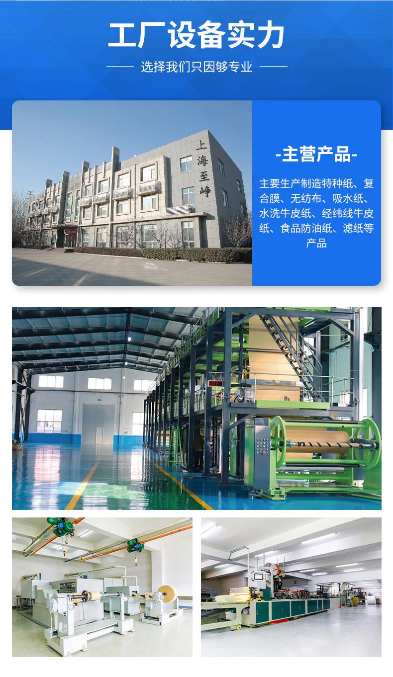 医用涂胶纸_02