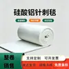 Aislamiento de tuberías de horno Fieltro de fibra cerámica Luyang Tipo estándar Manta de agujas de silicato de aluminio Aislamiento de silicato de aluminio ignífugo Algodón