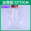 Bolsa de plástico sellada multi-especificación bolsa autosellante bolsa sellada transparente grande bolsa sellada a granel para frutas secas y granos venta al por mayor
