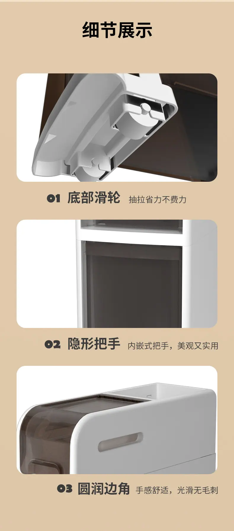 浴室夹缝柜详情_09.jpg