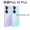 Aplicable al teléfono móvil Honor Play 50 Plus, película para lente, película protectora transparente de metal AR para cámara trasera Honor