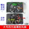Ventilador de Triciclo Motocicleta Tanque Radiador Modificado Ventilador de Motor Refrigerado a Água