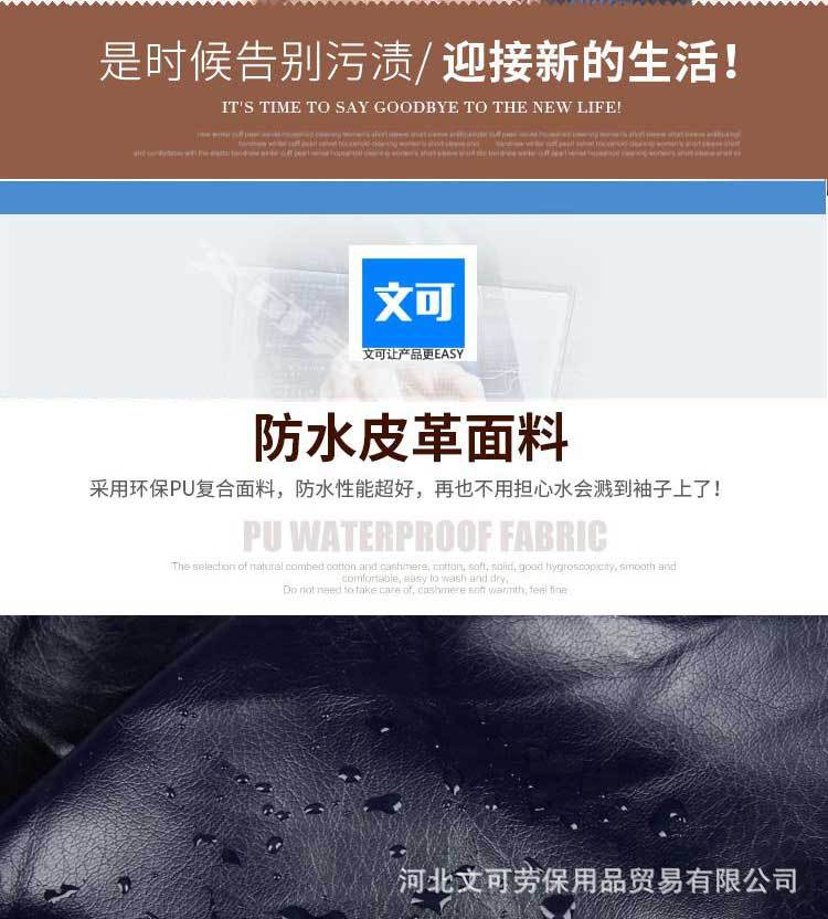 皮革袖头_03