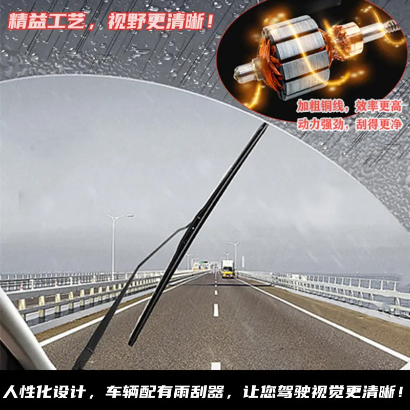 515雨刮器_（没有喷水版本）.jpg