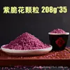 Bolas Crocantes de Camarão Lichia Vermelha em Formato de Flor, Grãos de Arroz Crocante Flor Verde, Feizi Xiao Amarelo Colorido (Sorriso de Flor) Ingredientes para Catering para Panificação Comercial