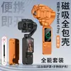Adecuado para Estuche Protector Dji Pocket4Pro, Gimbal Magnético para Cámara Deportiva, Correa Anti-Pérdida para Hombres y Mujeres, Estuche de Cobertura Completa