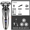 Afeitadora Eléctrica de Importación Alemana 6 en 1 Multifuncional con Tres Cuchillas Flotantes, Totalmente Lavable, para Hombres, Envío Gratis, Mayoreo