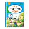 Lección de Matemáticas China 1 Práctica Semanal para Mejorar Grado 1-6