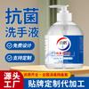 Liuhe Medical Álcool em Gel Antibacteriano Atacado 500ml Hospital Hotel Comercial Desinfetante para Mãos Processamento OEM