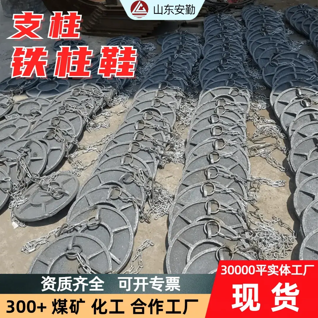 铁柱鞋0.1.jpg