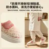 Pantuflas de algodón para mujer, nuevo estilo otoño/invierno 2026, impermeables de PU para interiores, forradas de felpa para mayor calidez, antideslizantes y resistentes a la suciedad, adecuadas para usar en el suelo