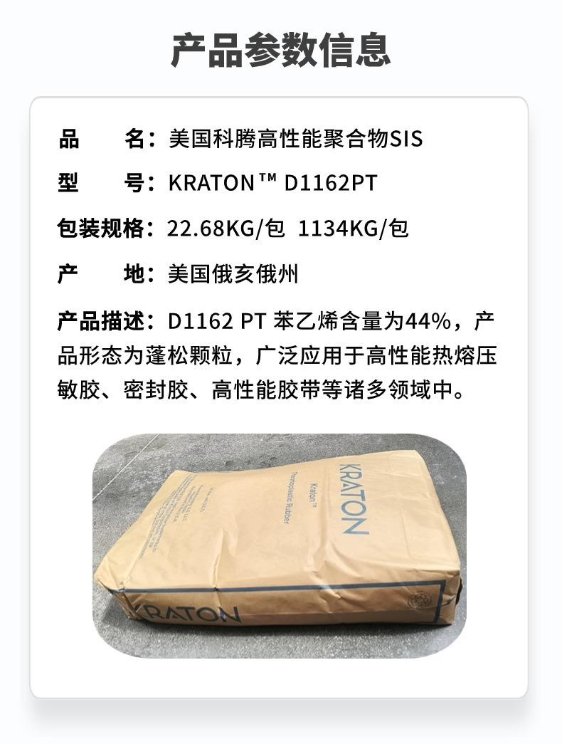 SIS D1162PT详情页-2.jpg