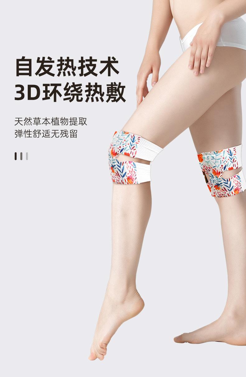 暖膝贴_04.jpg
