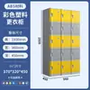 Plástico ABS Casillero para Piscina Centro de Baño Baño Yoga Gimnasio Baile Personal Casillero Impermeable