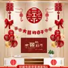 Traje de decoración para habitación de bodas, dormitorio para hombres y mujeres, pared de fondo para TV, guirnalda, juego completo de suministros para bodas