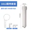 Carcaça de Membrana RO de Osmose Reversa 3013-400g Anti-Pressão Soquete Rápido 1812-75g Acessórios para Purificador de Água Vem com Conector de Chave