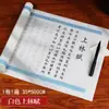 Shanglin Fu Long Volume Texto Completo Estojo Pequeno de Cinco Metros Pincel Pincel Duro Caderno de Cópia Papel Xuan Especial para Caligrafia Introdução para Iniciantes