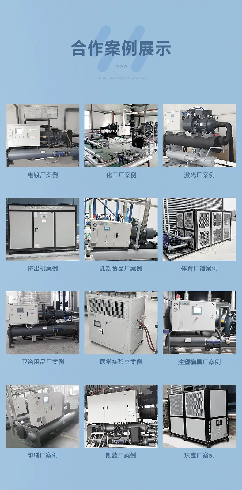 工业水冷机详情页2_20.jpg