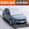 Parasol para Coche Cubierta de Aislamiento Térmico para Parabrisas Delantero Cortina Parasol para Parabrisas Coche 2026 Modelo Nuevo Paraguas Escudo de Nieve para Exterior de Coche