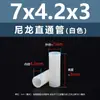 Espaciador aislante de doble vía de plástico de nylon blanco, tubo de aislamiento de soporte de plástico M2.8M7, columna pasante recta de nylon blanco