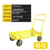 Carretilla de Mano Plegable Amarilla Portátil Silenciosa Carro de Plataforma Plana Obra de Construcción Cuatro Ruedas Carro de Mano Tirado por Personas para el Hogar Remolque
