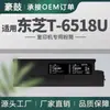 Adecuado para Toshiba T-6518U Caja de Polvo 5518A Tóner de Copiadora 6518A Tóner 7518A/8518Ag Cartucho de Tinta
