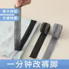 Cinta para acortar dobladillos de pantalones, cinta para fijar dobladillos, conveniente para jeans y pantalones, lavable, cinta adhesiva de reparación y refuerzo