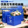 Caixa de embalagem grande para flores artificiais, caixa de armazenamento para adereços de casamento, fornecimento direto do fabricante, em estoque para atacado, caixa de giro à prova de umidade e resistente à pressão