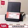 Deli 7900/7902 Cuaderno con Tapa de Cuero 16K/25K/32K/48K Bloc de Notas 80 Páginas Cuaderno de Cuero Dropshipping
