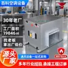 Caja de Ventilador Centrífugo Tipo Gabinete, Bajo Ruido para Extracción de Humo y Purificación para Protección contra Incendios, Ventilación de Extracción Personalizada para Cocinas de Restaurantes