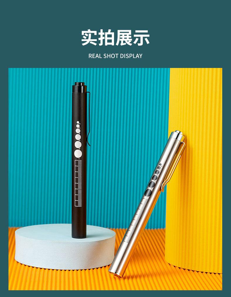 双光医用手电