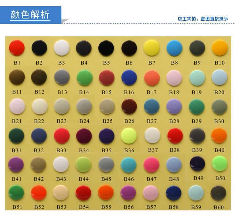 华联树脂四合扣_07