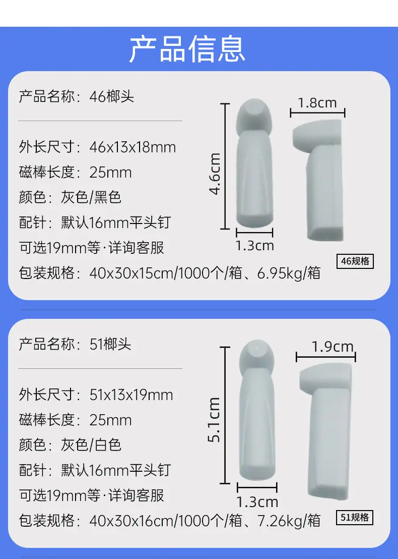 榔头扣详情页_05.jpg