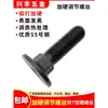 Tornillo de ajuste de la placa de presión M12 abrazadera de molde perno de cola endurecido M16 molde ranura en T tornillo M20