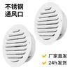 Ventilação de Coifa de Aço Inoxidável Pintada de Branco Cabeça Chata com Tampa de Grade Redonda Louver Respirável para Coifa