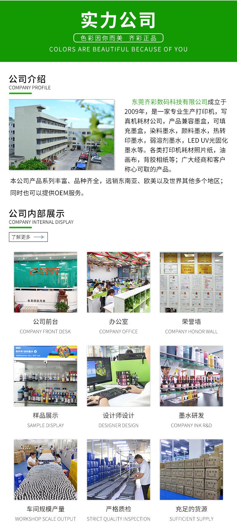 改L系列墨水详情页_11