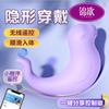 Novo Vibrador Jinyu Pequeno Selo Sem Fio Conversão de Frequência Vibração Forte Applet Controle Remoto Dispositivo de Masturbação Feminina Brinquedo Sexual
