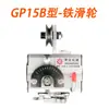 Máquina automática de descascar e enrolar fios, máquina de enrolar fios, máquina de arranjar fios tipo GP15 20 30 40 50B Shanxi Rongda