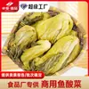 Suministro directo de fábrica de col encurtida de olla vieja lista para usar para catering, envasado en tina grande, especialmente para pescado encurtido, col encurtida probiótica de Guizhou
