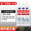 Pegamento para reparación de zapatos Benyida, adhesivo suave para fábricas de zapatos, resina transparente de alta viscosidad, impermeable, para que los reparadores de zapatos reparen zapatos y tenis