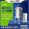 Bolsa filtrante aislante para chaqueta farmacéutica biológica, filtro para líquidos viscosos, filtro aislante, calentamiento, equipo de filtro de bolsa única