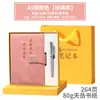 Pluma Metálica de Firma, Caja de Regalo Exquisita de Alta Gama, Caja de Regalo para Cuaderno, Souvenir Corporativo Imprimible de Alta Gama para Negocios