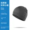 Gorro de Punto sin Costuras de Color Sólido, Cortavientos y Absorbente de Sudor, para Deportes al Aire Libre, Forro de Casco de Ciclismo, Gorra de Nylon Transpirable para Correr