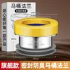Anel de Vedação para Flange de Vaso Sanitário em Aço Inoxidável Anti-Odor Acessório de Água Base de Vaso Sanitário à Prova de Vazamento Universal Anel de Borracha de Alta Qualidade