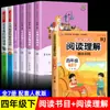 Edición de Prensa de Educación Popular: Mitos y Leyendas Chinas Antiguas - Un Libro Extracurricular de Lectura Obligatoria para Cuarto Grado, Volumen 1 - Historias Mitológicas Divertidas