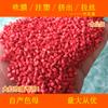 Grau Alimentício Filme Sopro Vermelho 88958 Masterbatch Gel Macio e Duro Resistente a Alta Temperatura Grau Alimentício Filme Sopro Vermelho 88958 Masterbatch