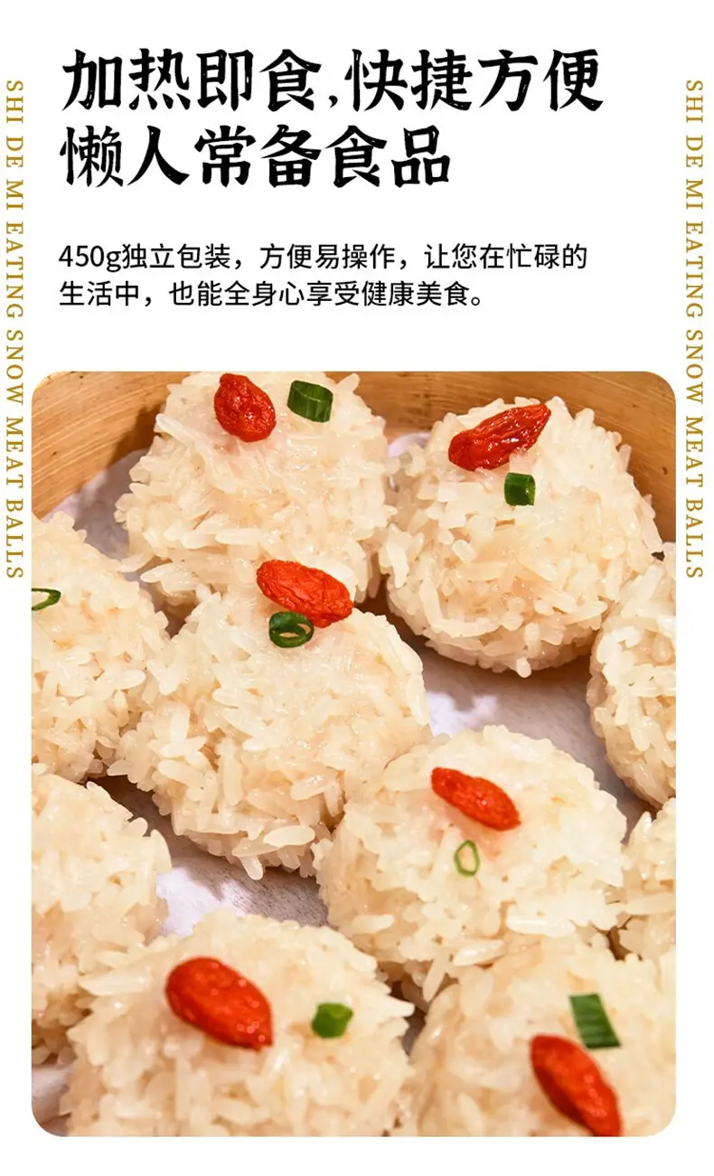 雪花肉丸450_03.jpg