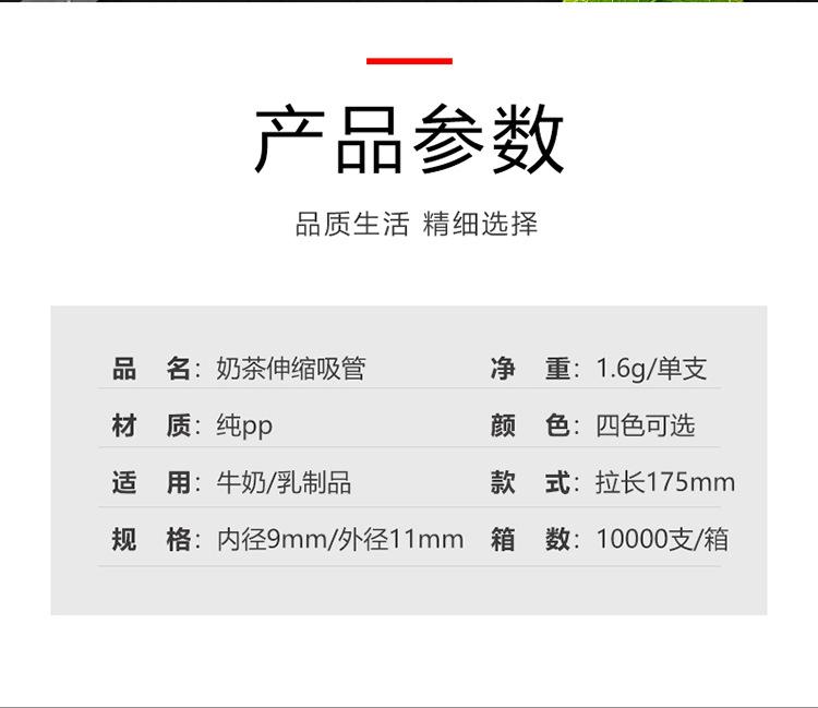 750--吸管-副本_02.jpg
