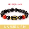 Obsidiana Natural Ágata Benmingnian Pulseira Pulseira Pulseira Casal Corajoso Contas de Buda Presente de Casal Mascote Atacado