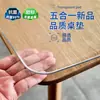 Tapete de Mesa, Não Lavável, Impermeável, à Prova de Óleo, Resistente ao Calor, Plástico PVC Transparente, Toalha de Mesa de Centro, Grau Materno e Infantil, Inodoro